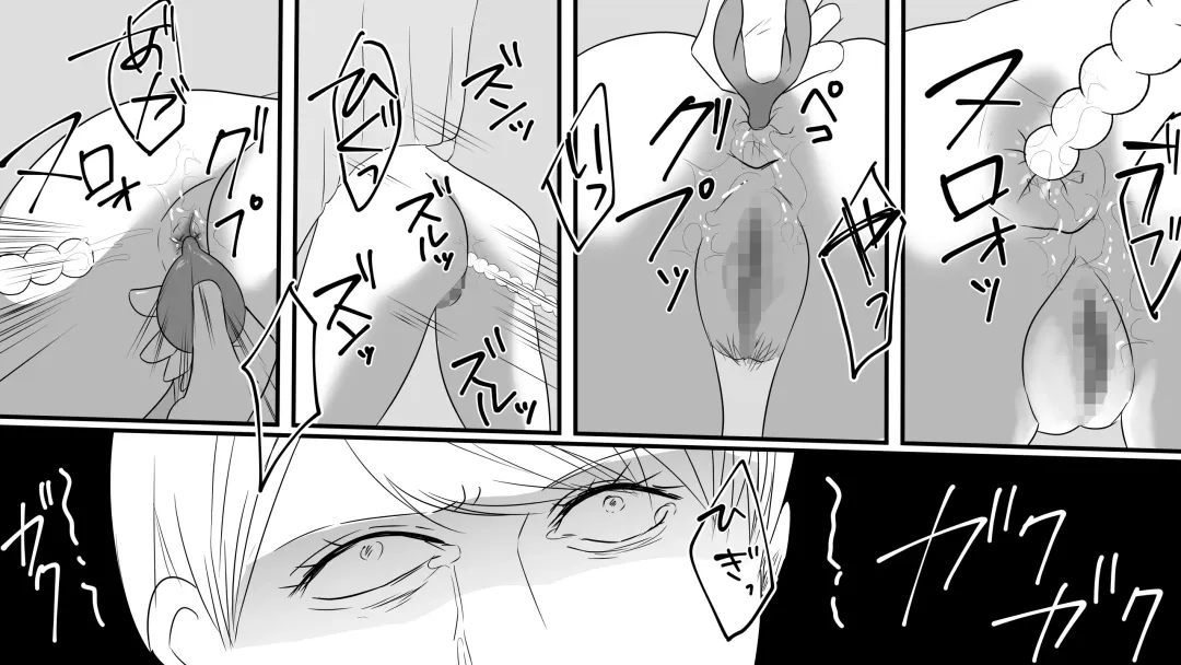 Okami Ryoujoku Fhentai - Page 20