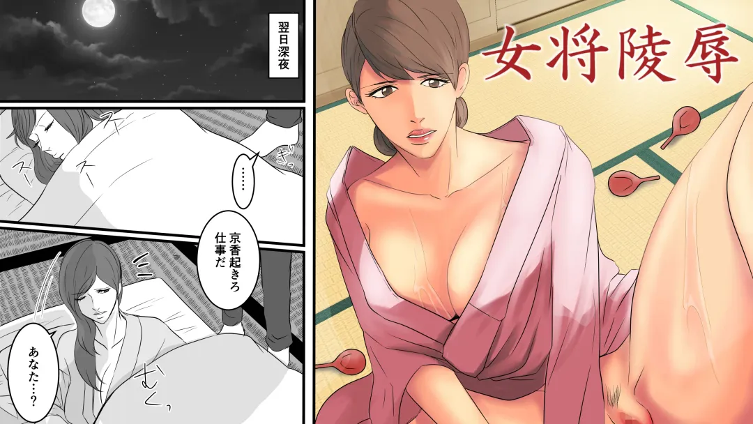 Okami Ryoujoku Fhentai - Page 3