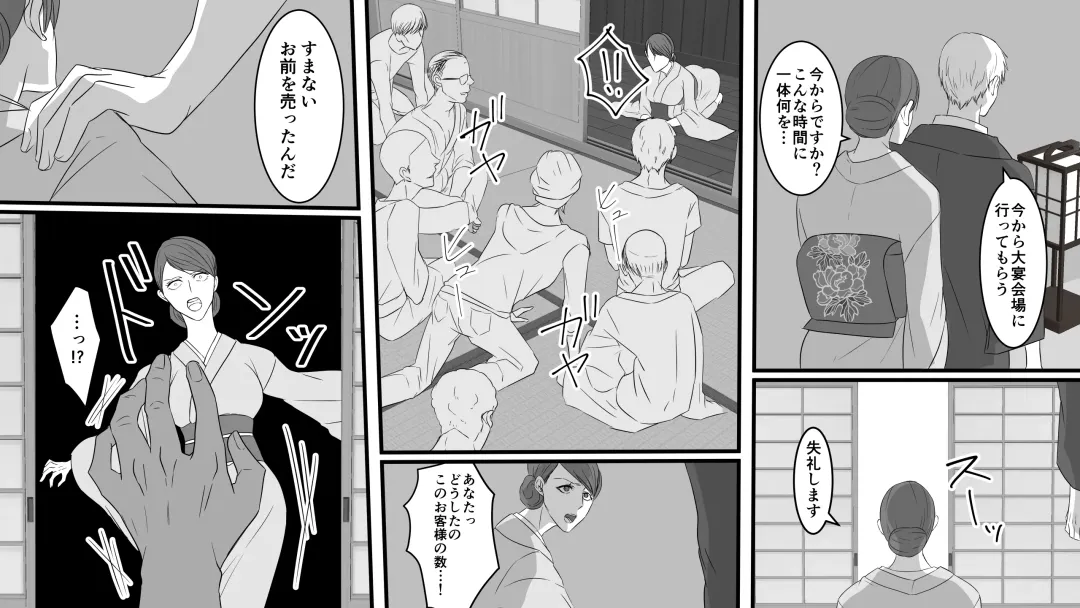 Okami Ryoujoku Fhentai - Page 4