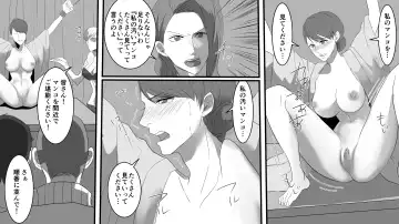 Okami Ryoujoku Fhentai - Page 12