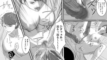 Okami Ryoujoku Fhentai - Page 16