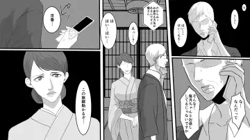 Okami Ryoujoku Fhentai - Page 2