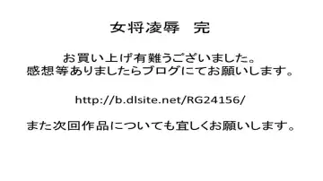 Okami Ryoujoku Fhentai - Page 25