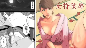 Okami Ryoujoku Fhentai - Page 3