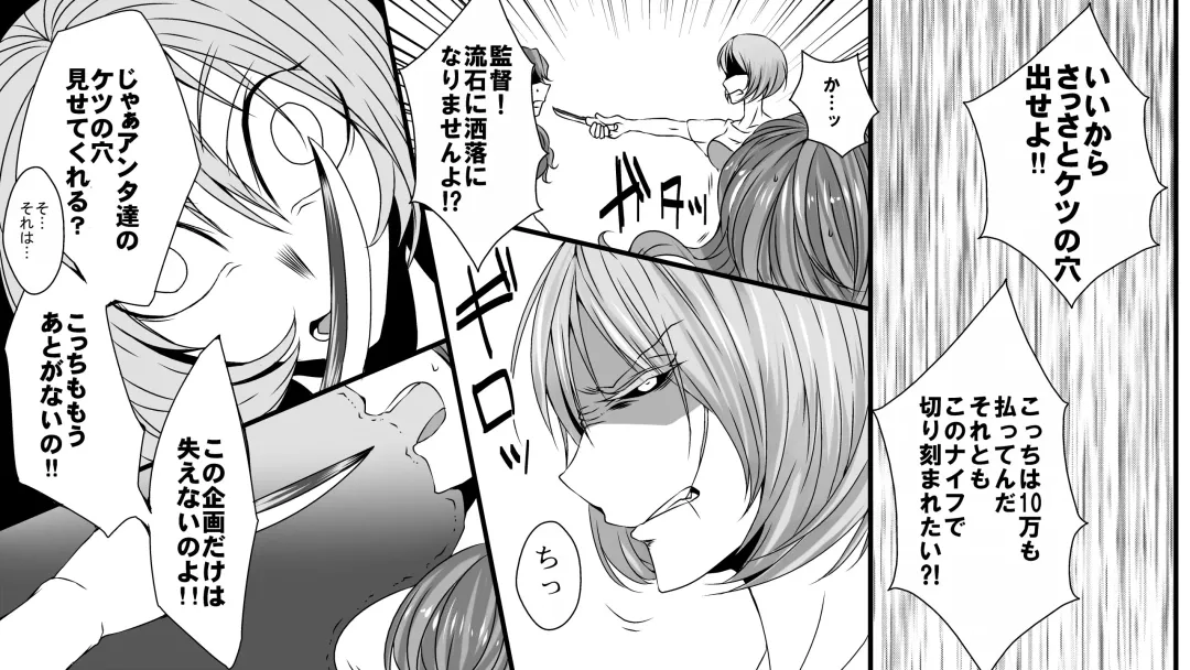 Josei AV Kantoku no Bousou Shirouto Kyousei Kanchou Fhentai - Page 11