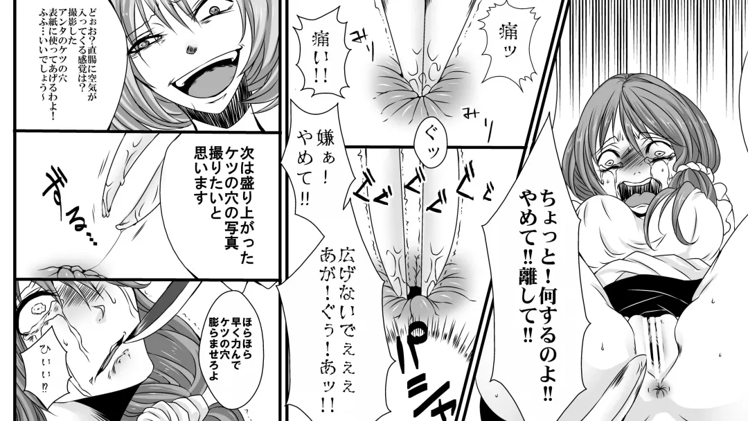Josei AV Kantoku no Bousou Shirouto Kyousei Kanchou Fhentai - Page 14