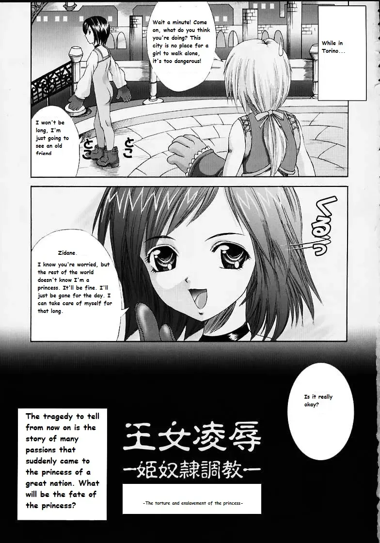 [Papipurin] Oujo Ryoujoku Garnet Fhentai - Page 2