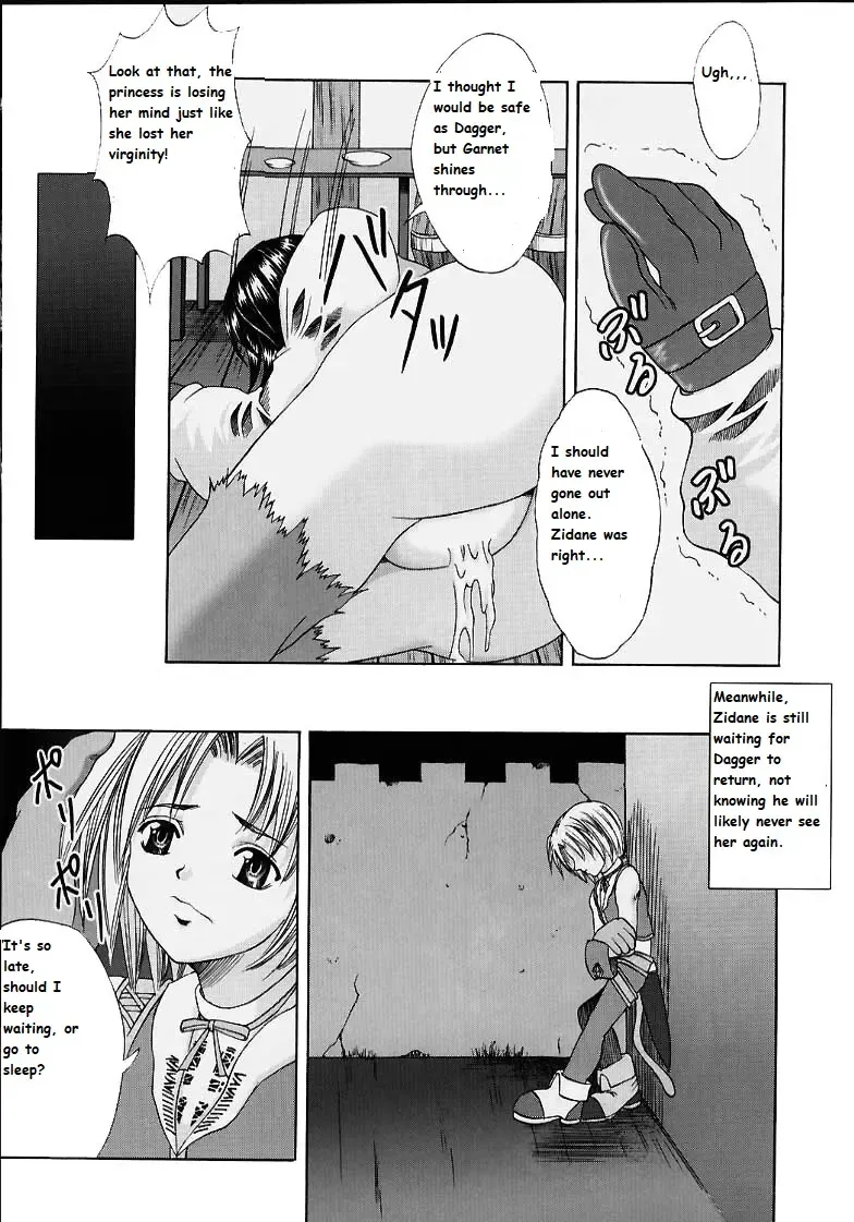 [Papipurin] Oujo Ryoujoku Garnet Fhentai - Page 20