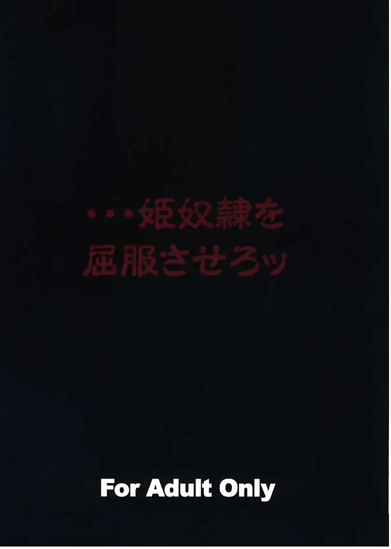 [Papipurin] Oujo Ryoujoku Garnet Fhentai - Page 31