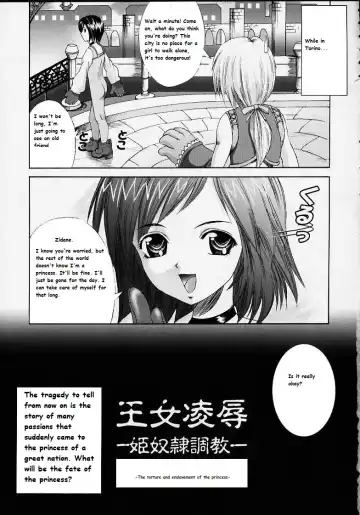 [Papipurin] Oujo Ryoujoku Garnet Fhentai - Page 2
