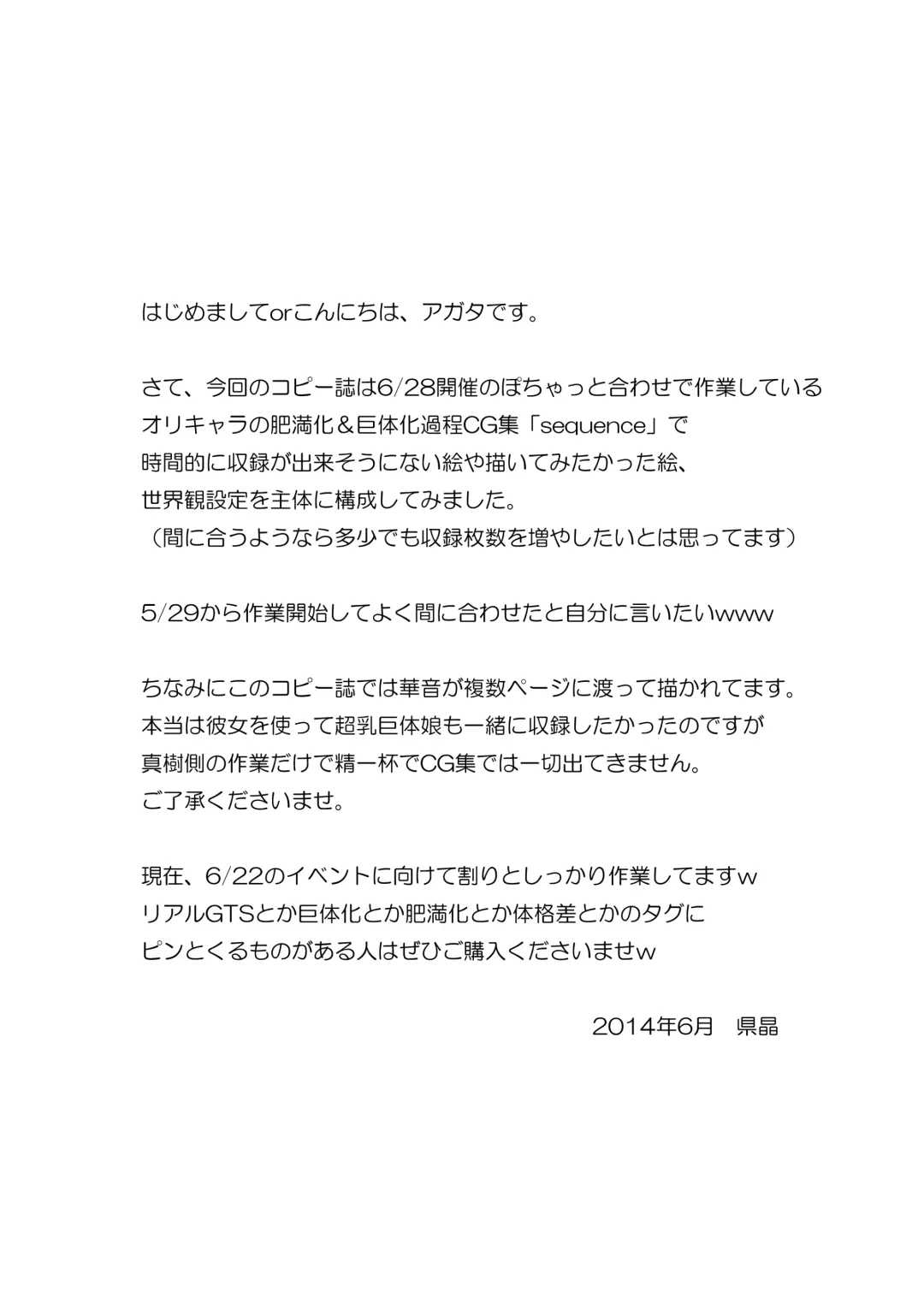 [Agata Akira] Pa Tsu Ga Ki II Fhentai - Page 2