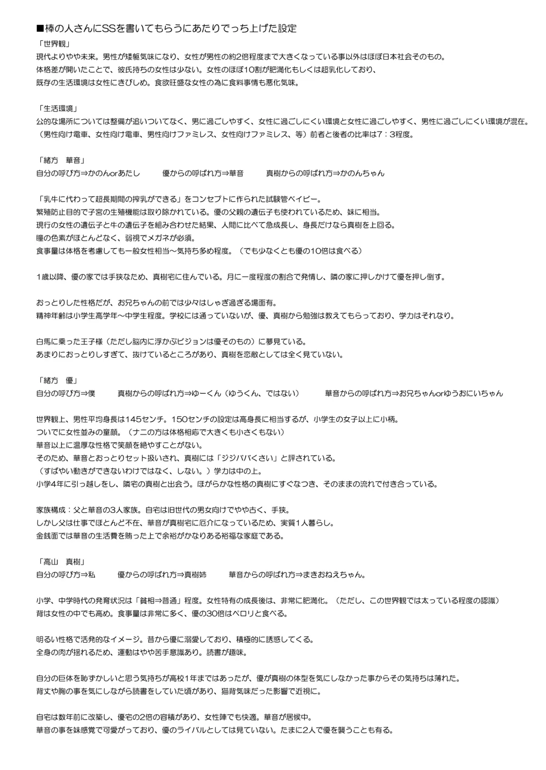 [Agata Akira] Pa Tsu Ga Ki II Fhentai - Page 6