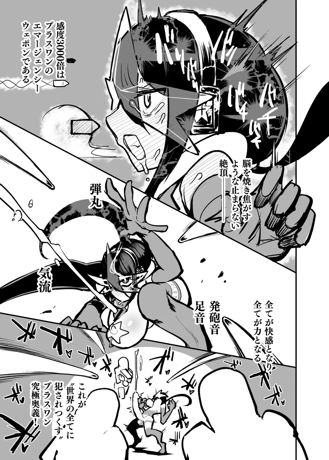 [Nisin] Renkin Seisou Plus One Fhentai - Page 17