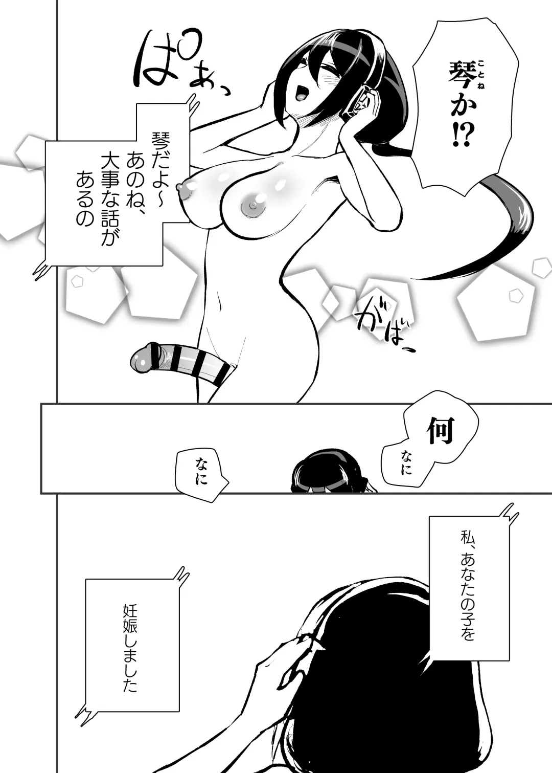 [Nisin] Renkin Seisou Plus One Fhentai - Page 20