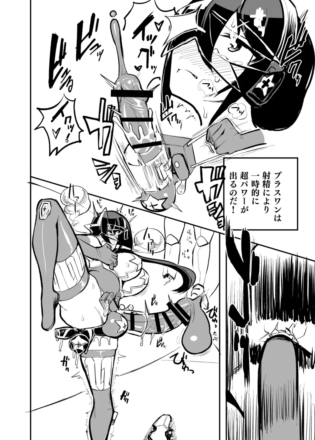 [Nisin] Renkin Seisou Plus One Fhentai - Page 27