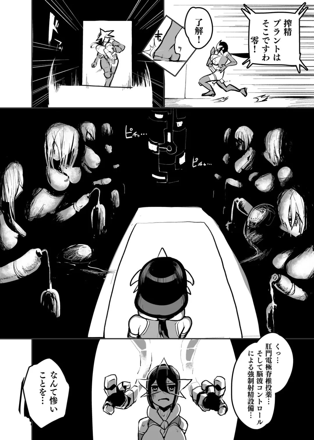 [Nisin] Renkin Seisou Plus One Fhentai - Page 29