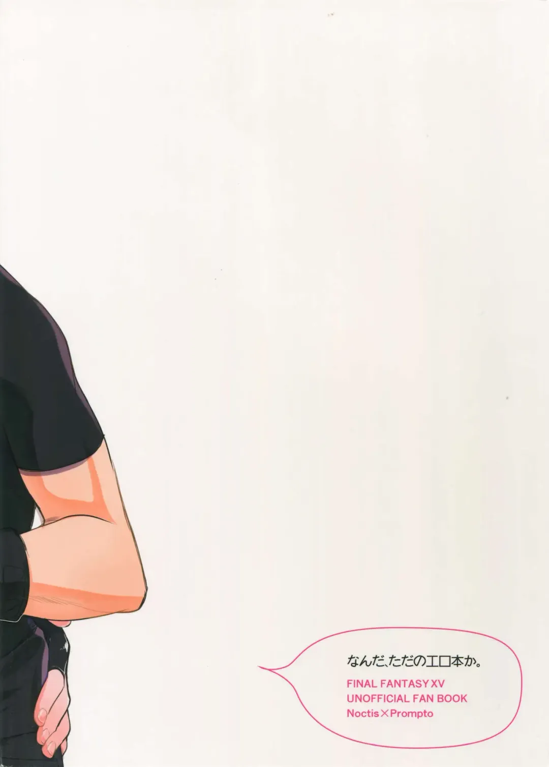 [Inufuro] Nanda, Tada no Erobon ka. | Oh, It's Just Your Average Porn Mag. Fhentai - Page 22