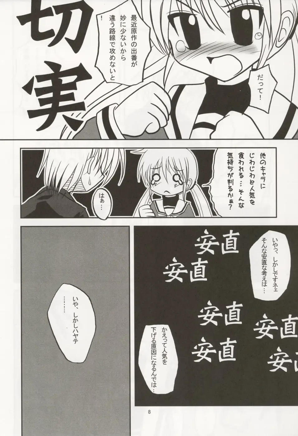 [Kuon Mochiaki] Ojou-sama Chuuihou 2 Fhentai - Page 7