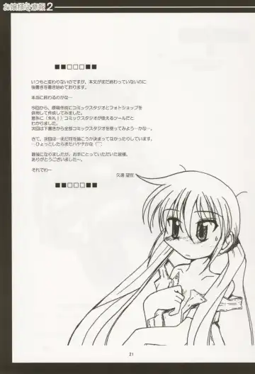 [Kuon Mochiaki] Ojou-sama Chuuihou 2 Fhentai - Page 20