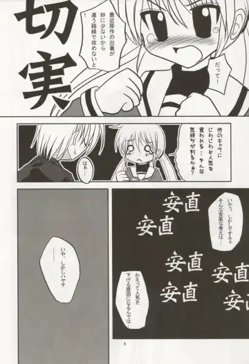 [Kuon Mochiaki] Ojou-sama Chuuihou 2 Fhentai - Page 7