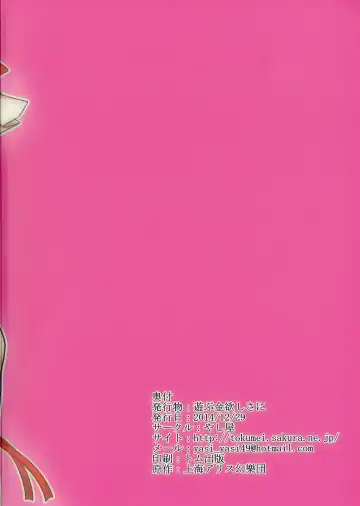 [Yassy] Asobu Kane Hoshisa ni | Sex for Money Fhentai - Page 18