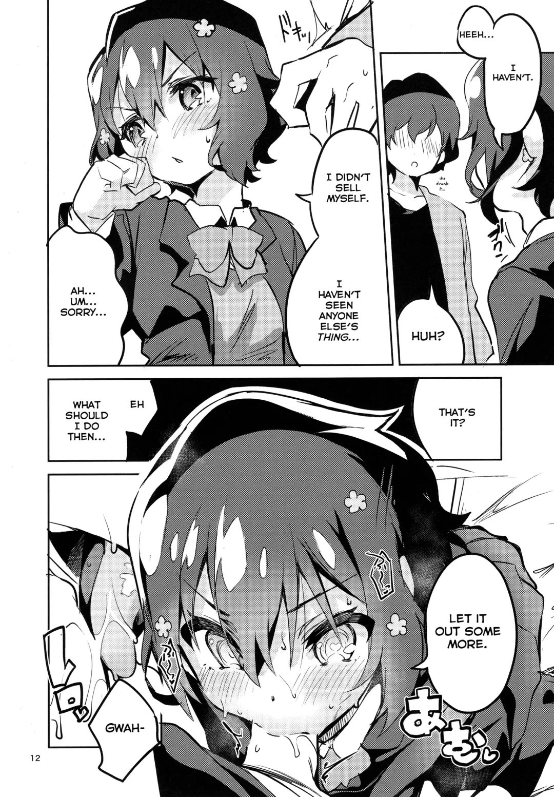 [Ekakibit] Suki wa Kuchi de Tsutaetai SAGA | I want to Share my Love through my Mouth SAGA Fhentai - Page 12