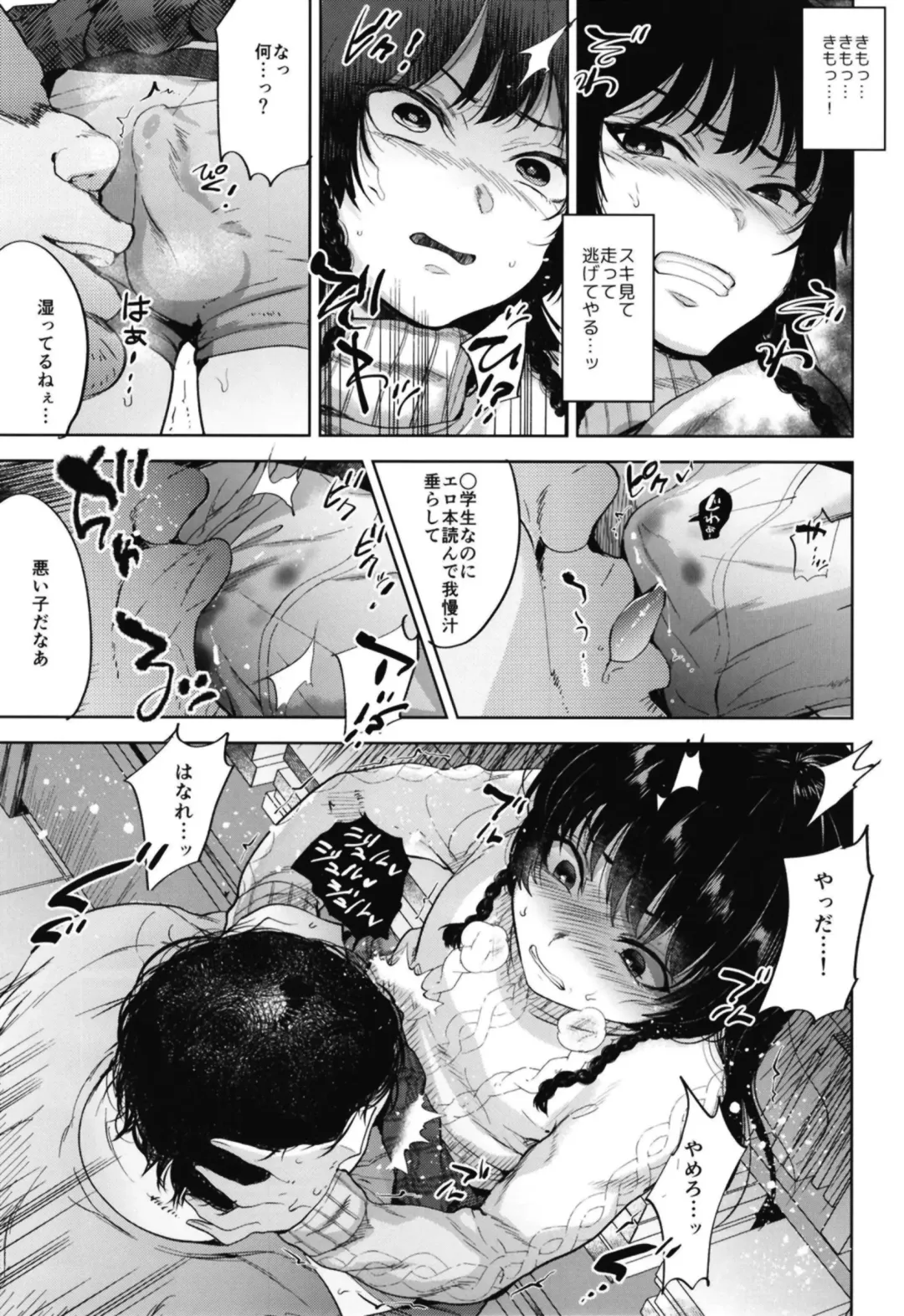[Tsukuru] Manbiki Josou Shounen Oshioki Fuck Fhentai - Page 13