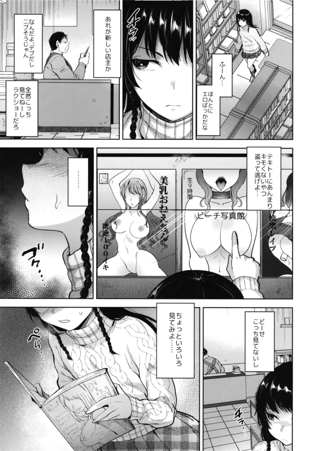 [Tsukuru] Manbiki Josou Shounen Oshioki Fuck Fhentai - Page 7
