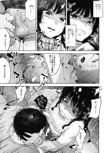 [Tsukuru] Manbiki Josou Shounen Oshioki Fuck Fhentai - Page 13