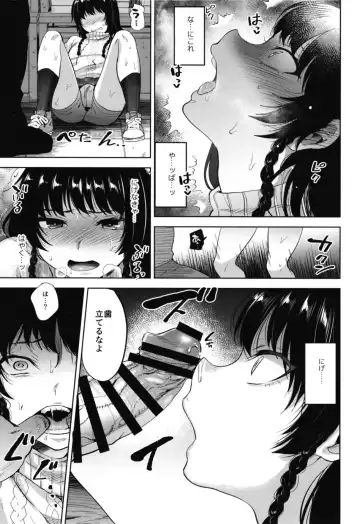 [Tsukuru] Manbiki Josou Shounen Oshioki Fuck Fhentai - Page 15