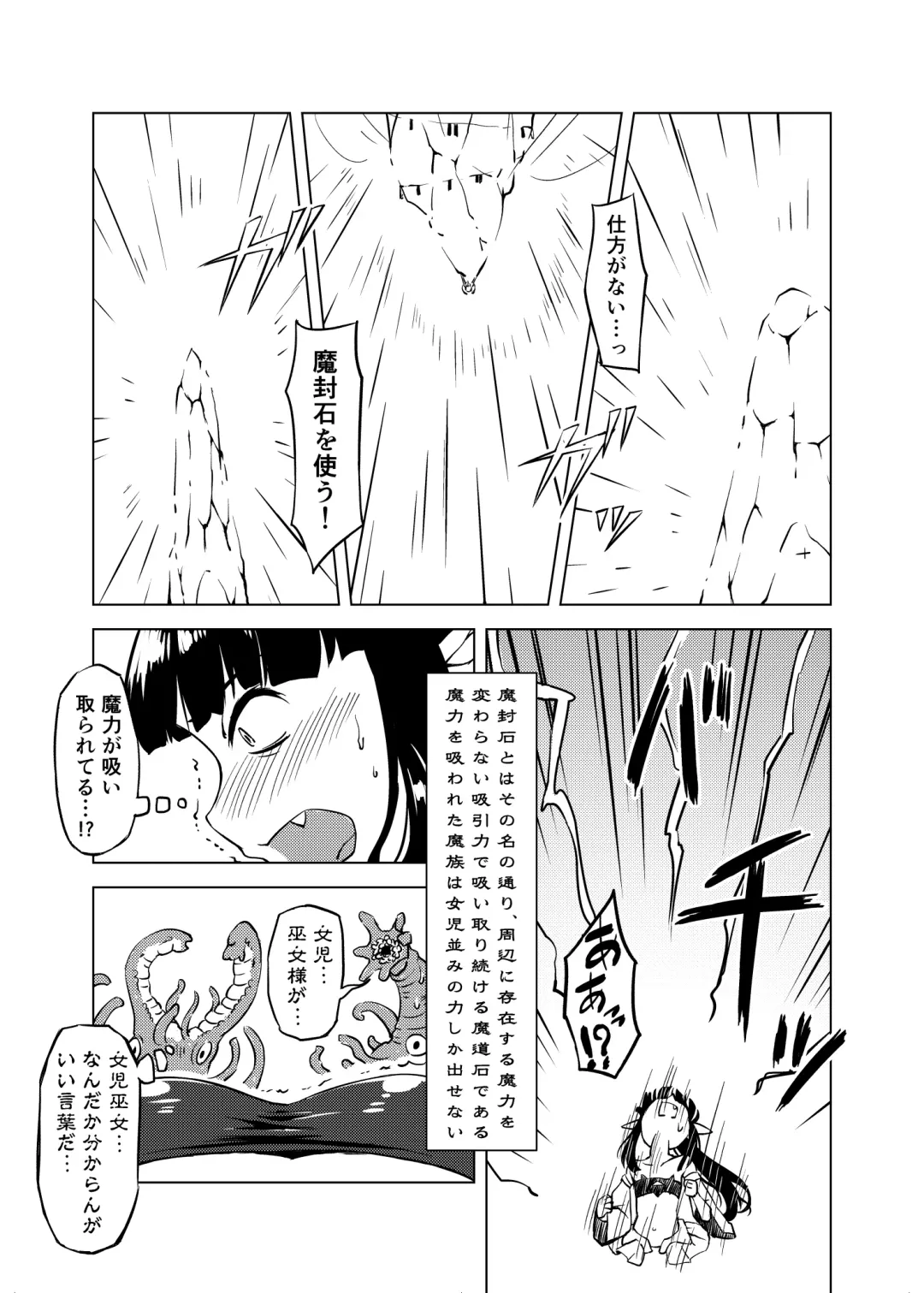 [Kaminaru Fuyu] Syokusyu Syokan Fhentai - Page 12