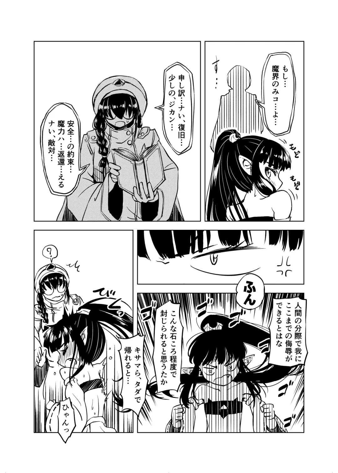 [Kaminaru Fuyu] Syokusyu Syokan Fhentai - Page 15