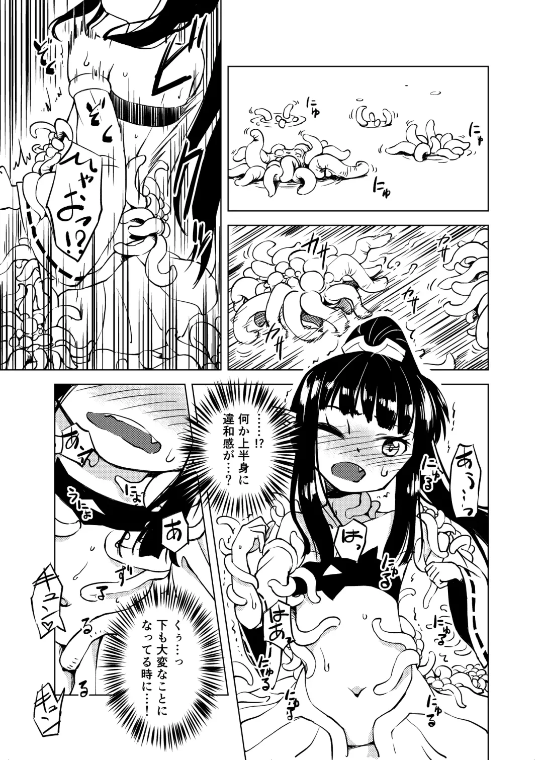 [Kaminaru Fuyu] Syokusyu Syokan Fhentai - Page 20