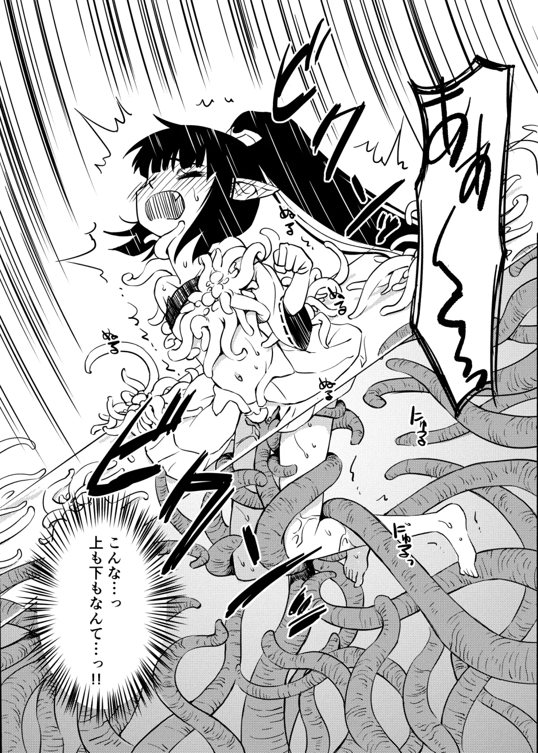 [Kaminaru Fuyu] Syokusyu Syokan Fhentai - Page 23