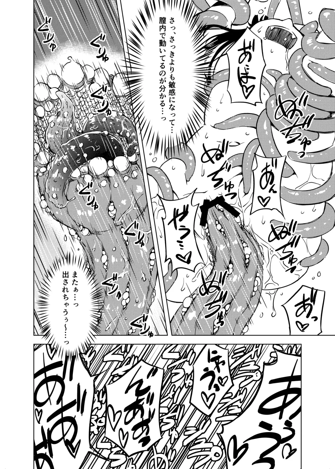 [Kaminaru Fuyu] Syokusyu Syokan Fhentai - Page 33