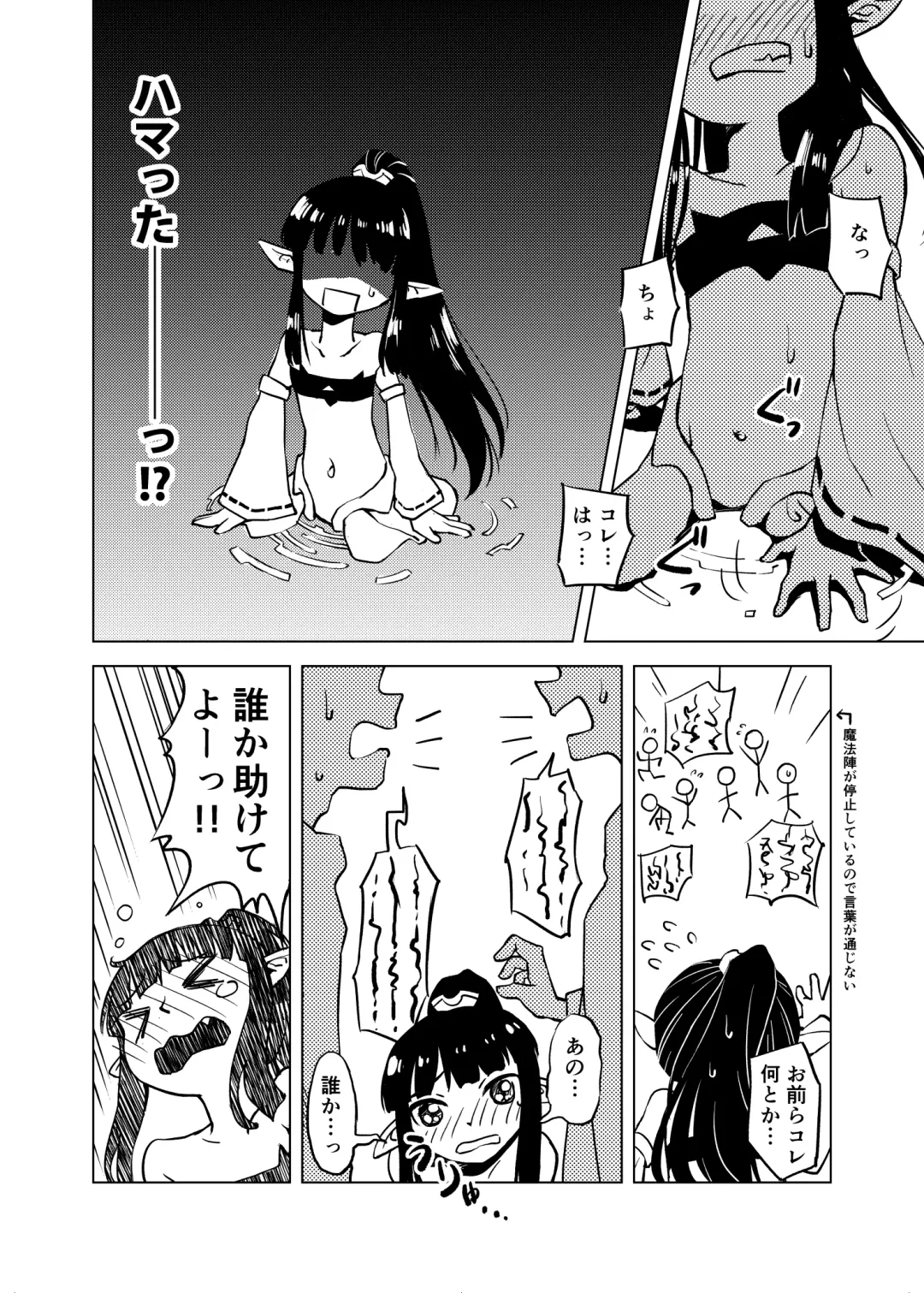 [Kaminaru Fuyu] Syokusyu Syokan Fhentai - Page 7