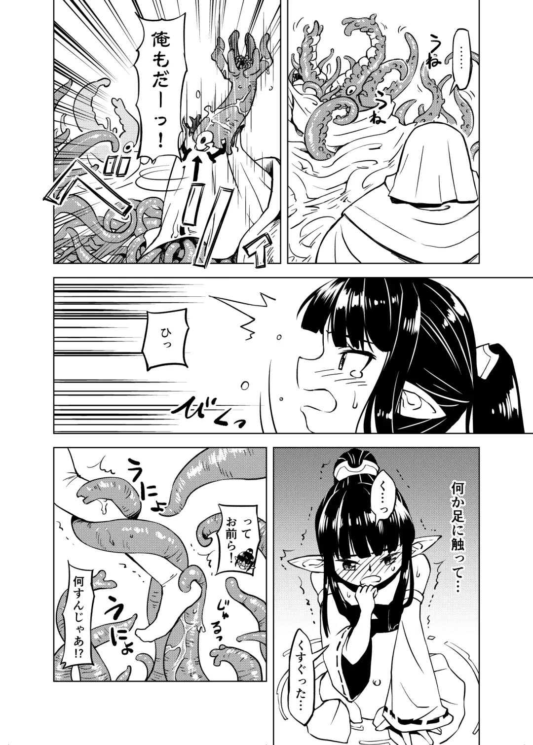 [Kaminaru Fuyu] Syokusyu Syokan Fhentai - Page 9