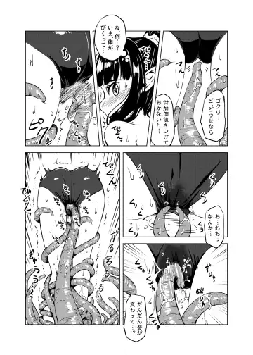 [Kaminaru Fuyu] Syokusyu Syokan Fhentai - Page 16