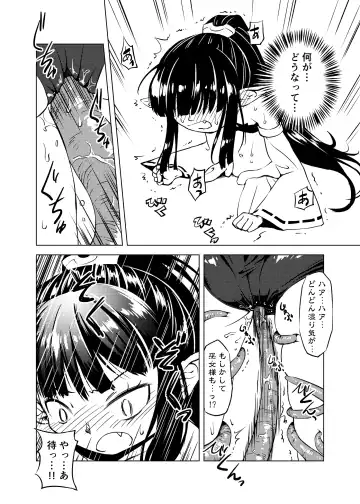 [Kaminaru Fuyu] Syokusyu Syokan Fhentai - Page 17