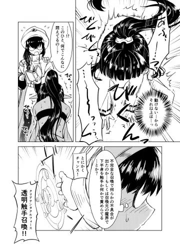 [Kaminaru Fuyu] Syokusyu Syokan Fhentai - Page 19