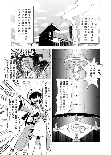 [Kaminaru Fuyu] Syokusyu Syokan Fhentai - Page 2