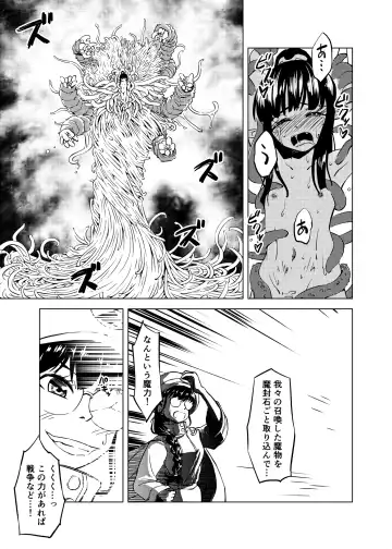 [Kaminaru Fuyu] Syokusyu Syokan Fhentai - Page 40