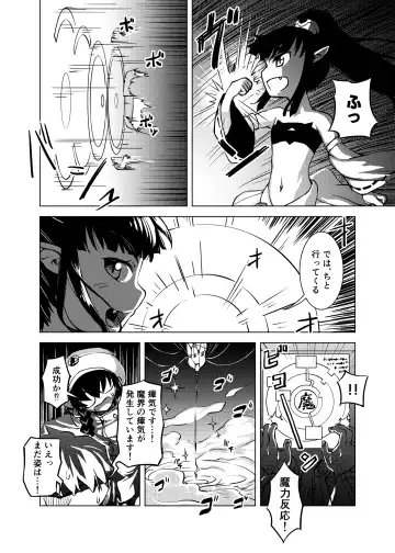 [Kaminaru Fuyu] Syokusyu Syokan Fhentai - Page 5