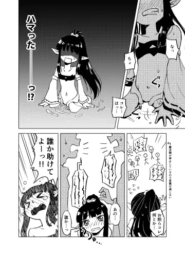 [Kaminaru Fuyu] Syokusyu Syokan Fhentai - Page 7