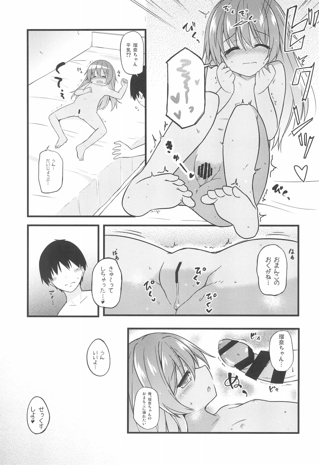 [Kazawa] Chiisana Koibito wa Komugiiro Fhentai - Page 9