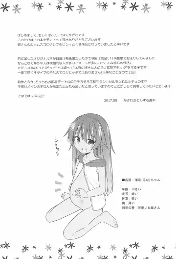 [Kazawa] Chiisana Koibito wa Komugiiro Fhentai - Page 19