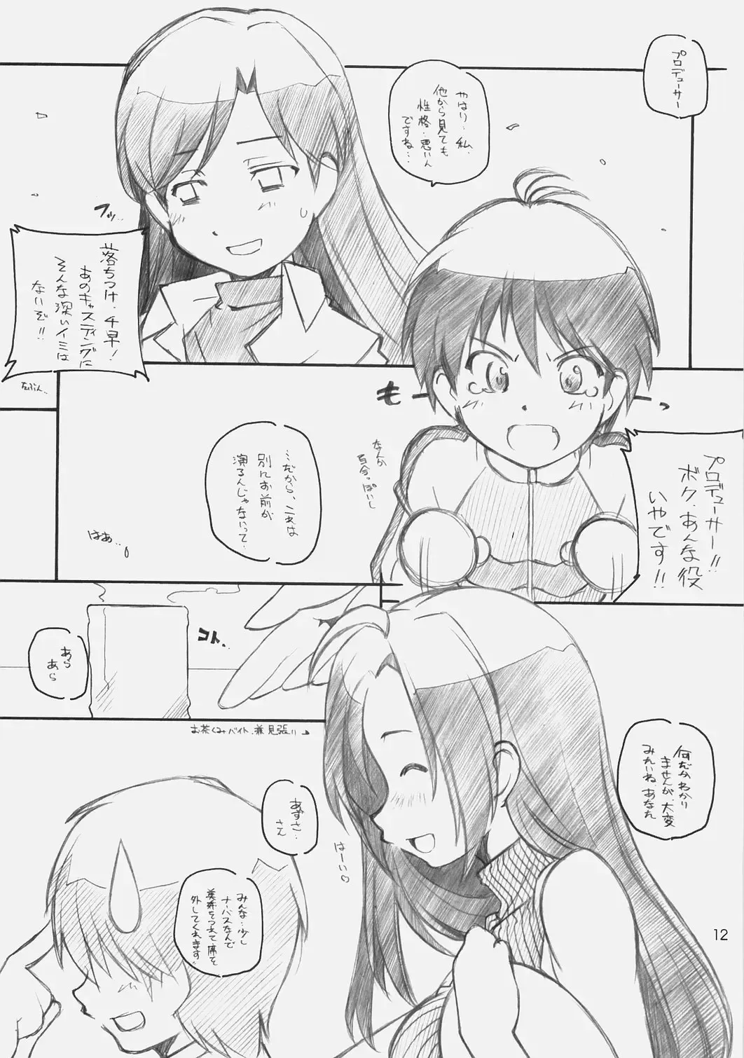 [Arai Kazuki] 1200 GEITZU Fhentai - Page 11