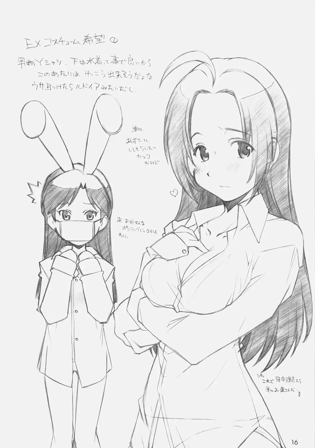 [Arai Kazuki] 1200 GEITZU Fhentai - Page 15