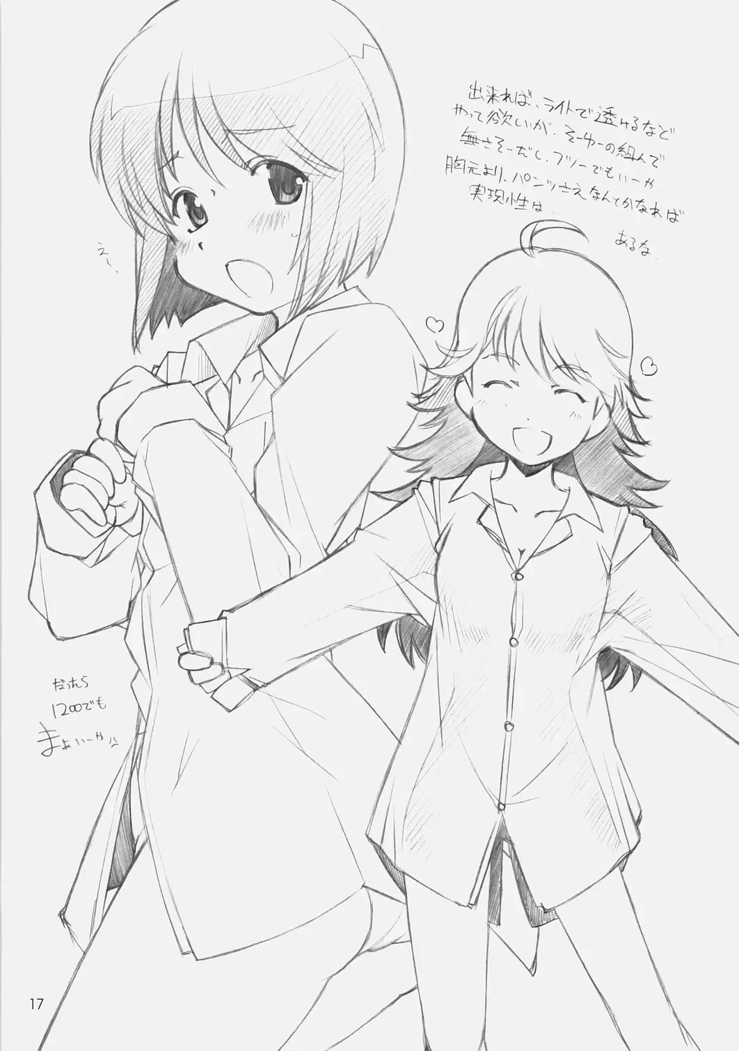 [Arai Kazuki] 1200 GEITZU Fhentai - Page 16