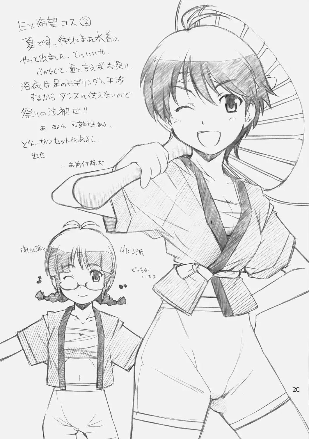 [Arai Kazuki] 1200 GEITZU Fhentai - Page 19